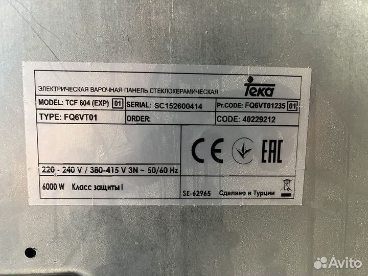 Варочная панель Teka TCF 604