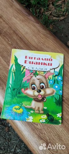 Сборник сказок