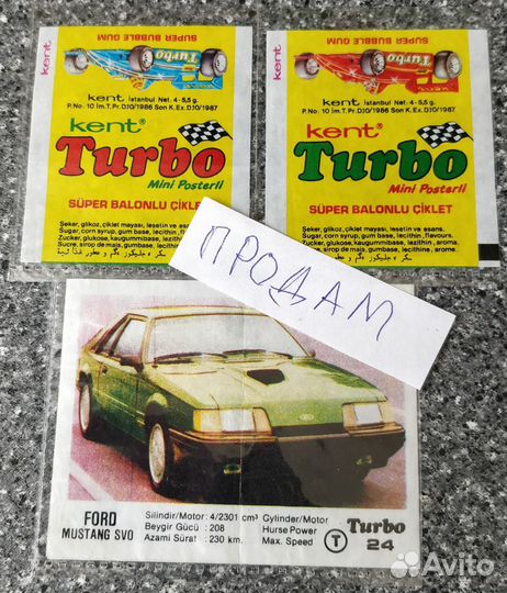 Вкладыши Turbo 1-50