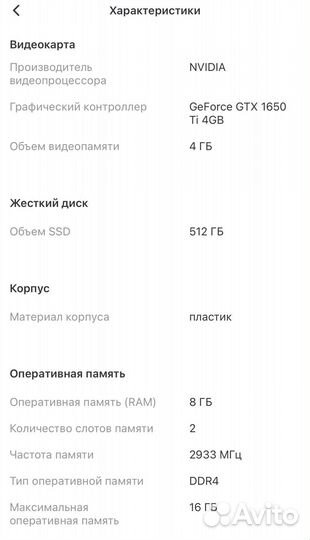 Ноутбук Lenovo