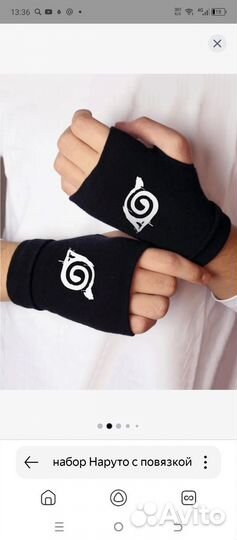 Набор наруто