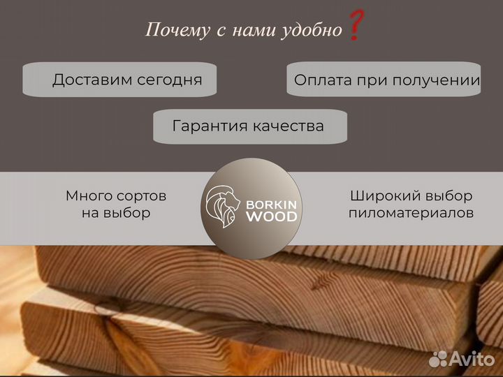 Мебельный щит лиственница