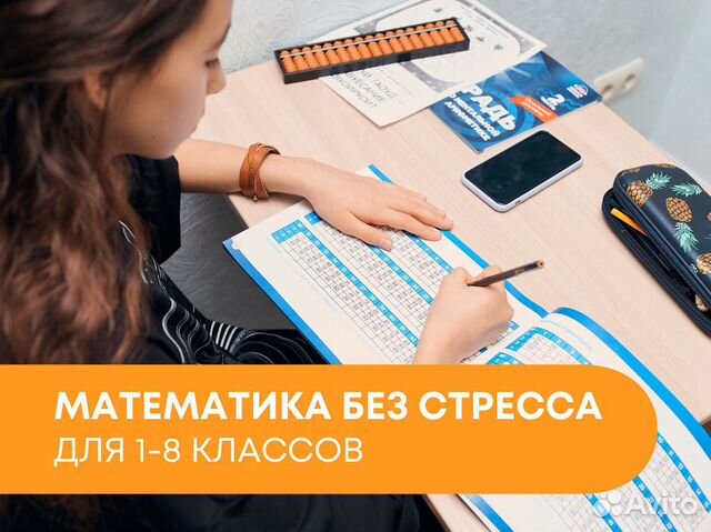 Учебный курс математики для детей онлайн