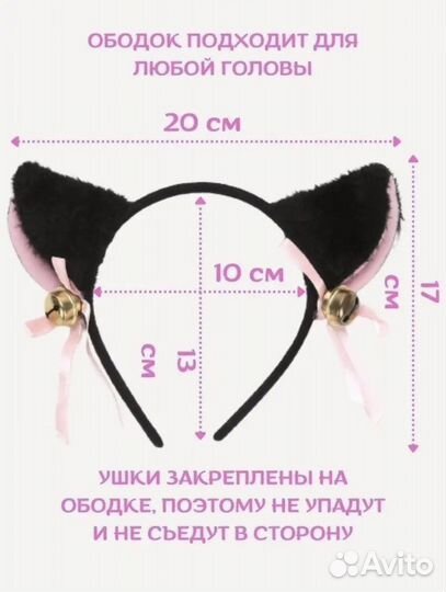 Ободок ушки кошки (аниме)