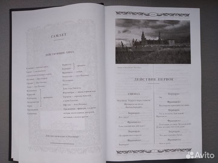 Книга Уильям Шекспир 