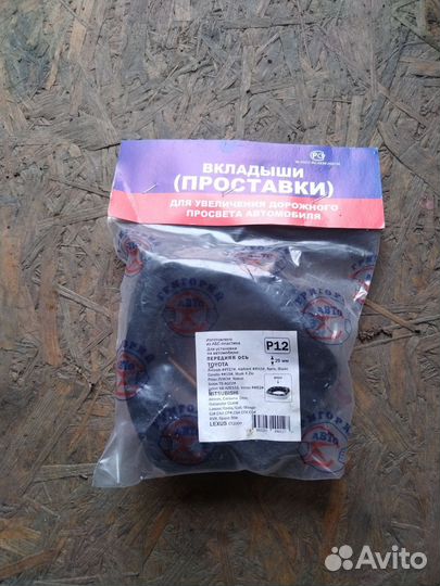 Проставки на тоету королла 150 кузов