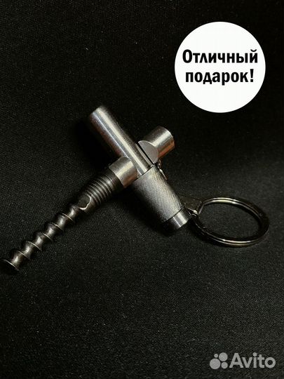 Открывалка брелок титановый