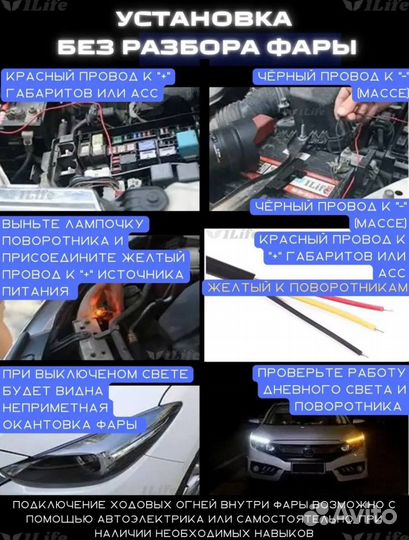 Ходовые огни с сигналом поворотника