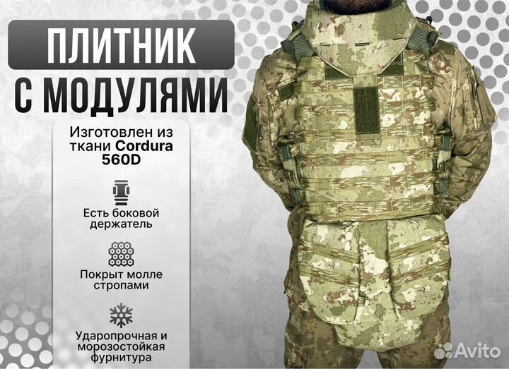 Бронежилет с модулями