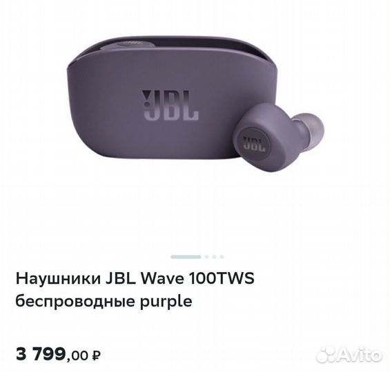 Беспроводные наушники jbl