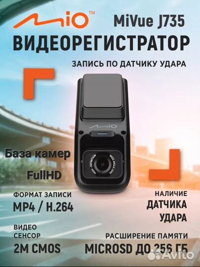 Видеорегистратор Комбо MIO J735 -GPS Радар