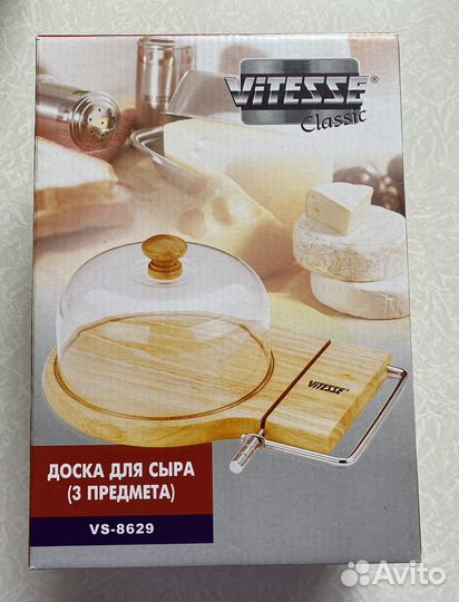 Доска для сыра (3 предмета)