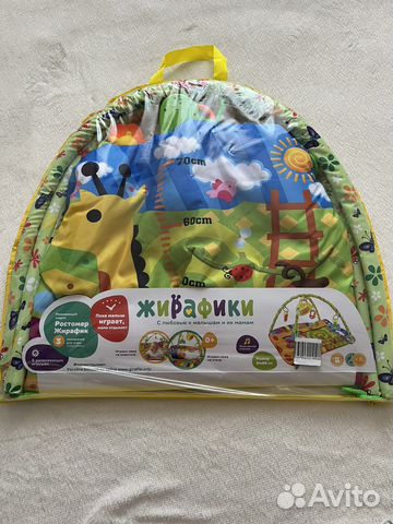 Развивающий коврик