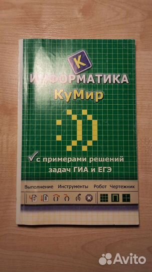 Тренажёры по информатике