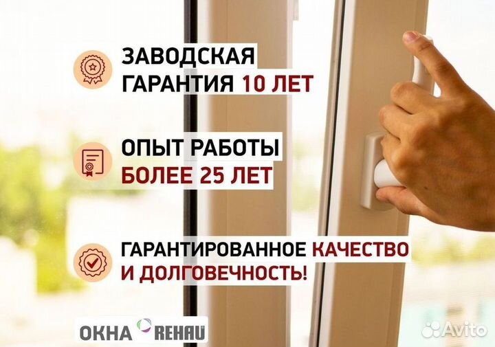 Пластиковые окна rehau