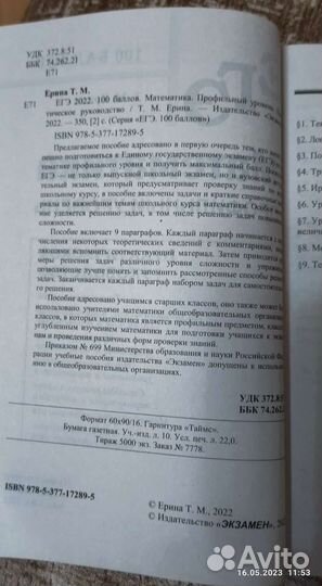 Егэ математика профиль