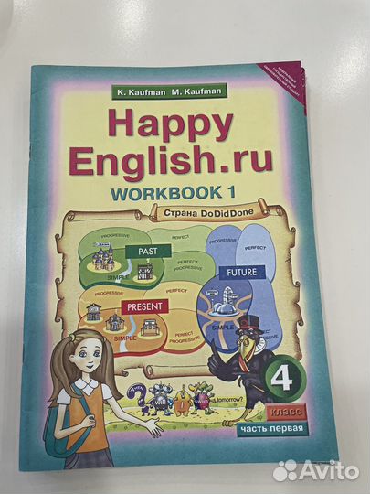 Учебник по английскому языку happy english 4 кл