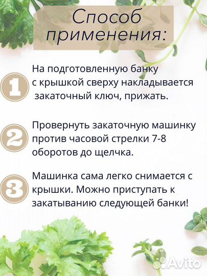 Закаточная машинка автомат Кредмаш