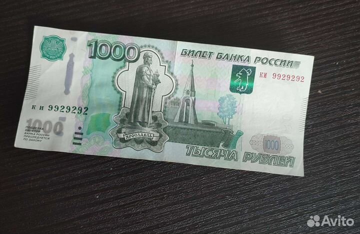 Купюра с красивым номером