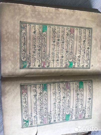 Антикварный Коран
