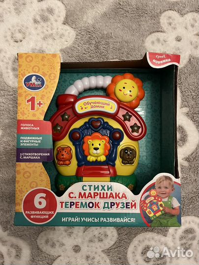 Обучающий домик для малышей