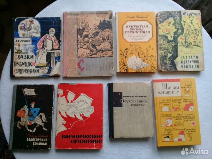 Книги Воронежских писателей и цч издательства