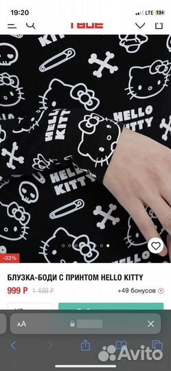 Боди Твое С принтом hello kitty