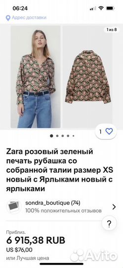 Рубашка женская zara 48 50 L