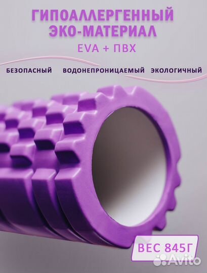 Массажный МФР ролик средней жесткости