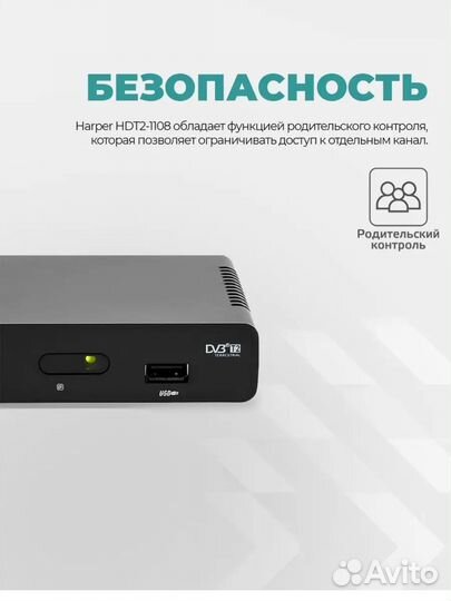 Приставка для телевизора