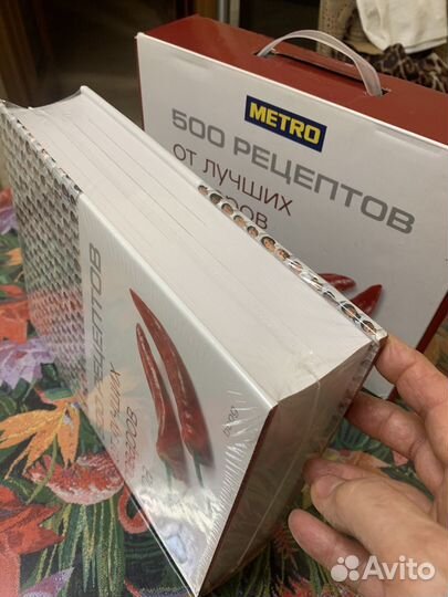 Подарочная книга рецептов