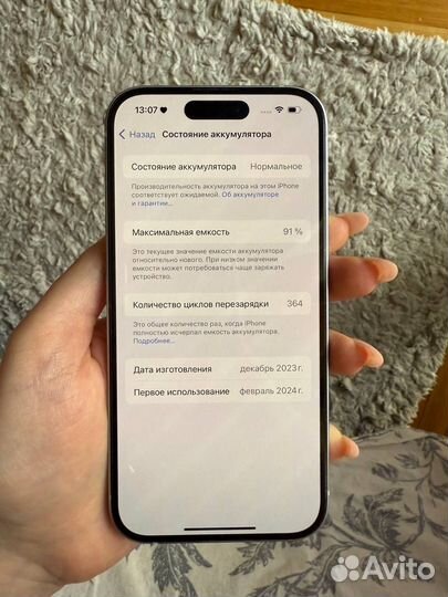 iPhone 15, 256 ГБ