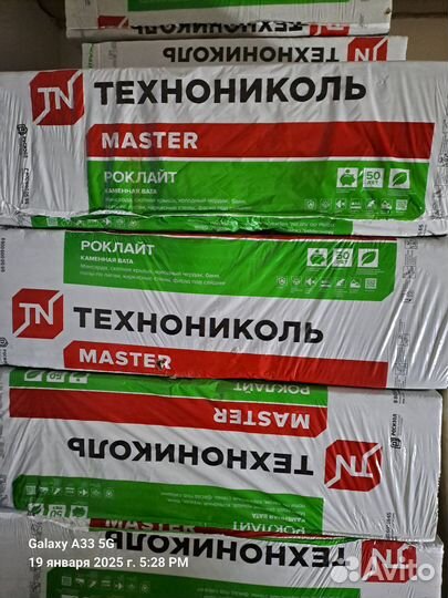 Утеплитель