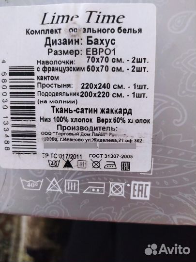 Белье постельное новое