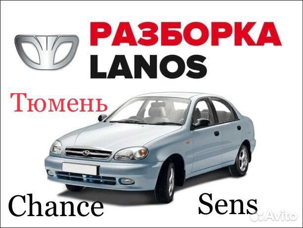 Приборная панель с тахометром Lanos Chance Sens
