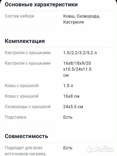 Набор посуды taller