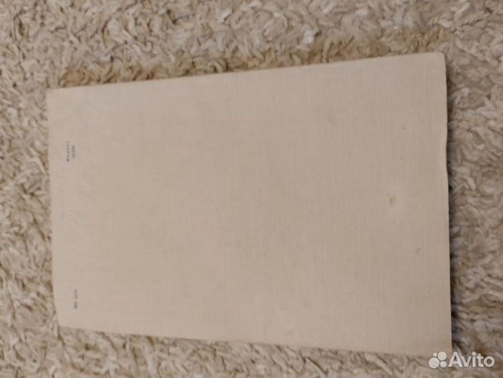 Журнал Москва 1967 №1 Мастер и Маргарита