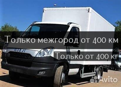 Грузоперевозки Переезды по рф/Межгород