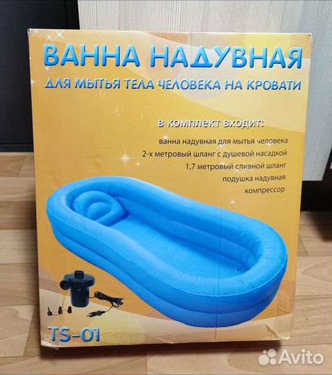 Ванна надувная