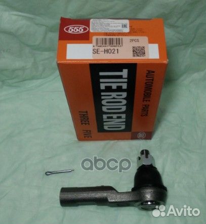 Наконечник рулевой тяги прав/лев SEH021 555