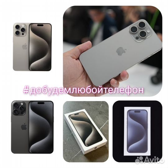 iPhone 15 Pro Max, 256 ГБ