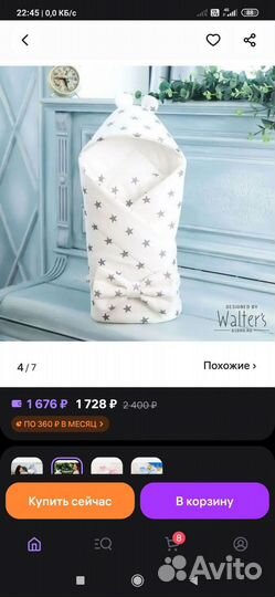 Конверт на выписку