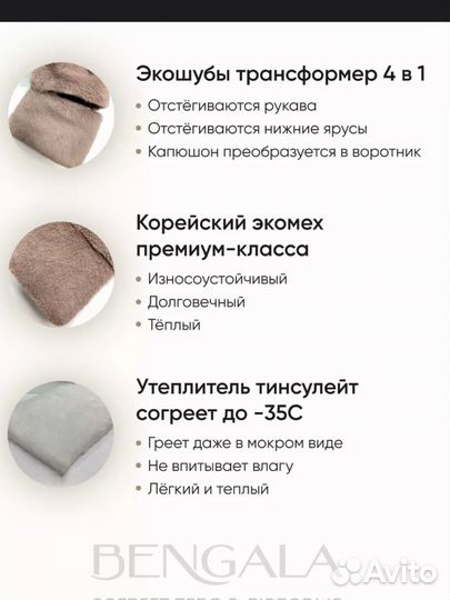 Шуба