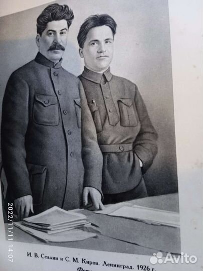 Биография И. В. Сталина 1948г