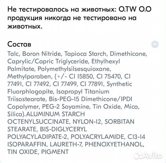 Нераспакованные румяна кремовые