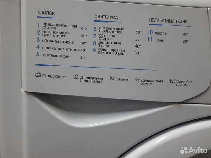 Стиральная машина