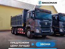 Shacman (Shaanxi) SX32586T385, 2023