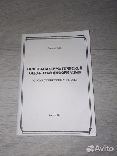 Учебное пособие для студентов Бгу Фпип