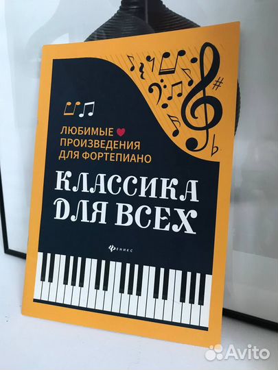 Музыкальная литература, композиция, книга, ноты