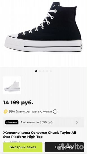 Женские кеды Converse Chuck All Star Platform